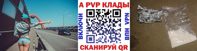 Alpha PVP мука Пионерский