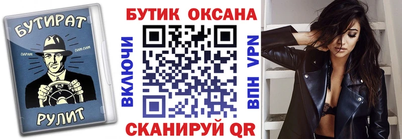 БУТИРАТ оксана  Пионерский 