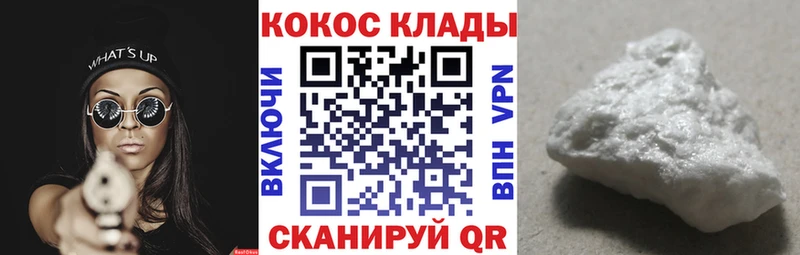 Cocaine Колумбийский  даркнет сайт  гидра онион  Пионерский 
