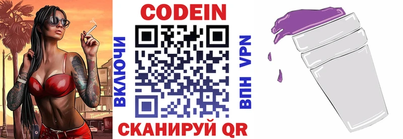 где купить наркоту  Пионерский  Кодеин напиток Lean (лин) 