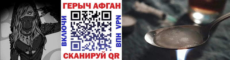 наркота  Пионерский  mega tor  Героин Афган 