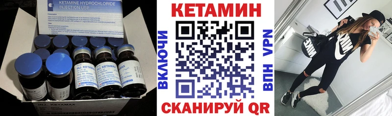 Кетамин VHQ  Пионерский 
