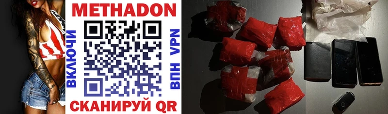 МЕТАДОН VHQ  Пионерский 
